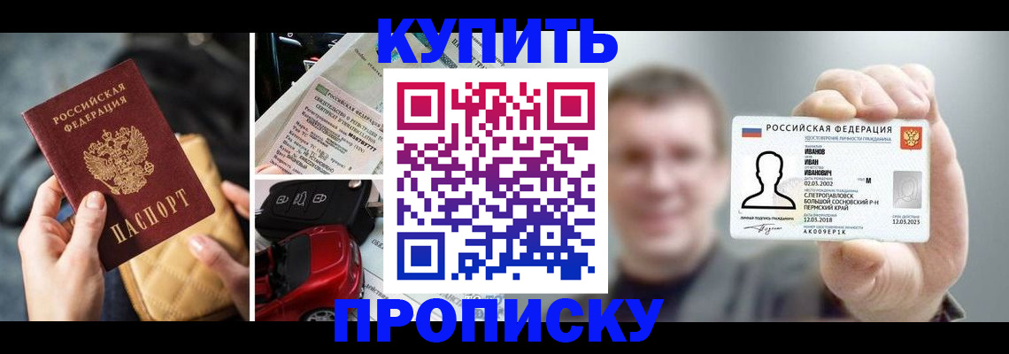 временная регистрация для школы в Новозыбкове