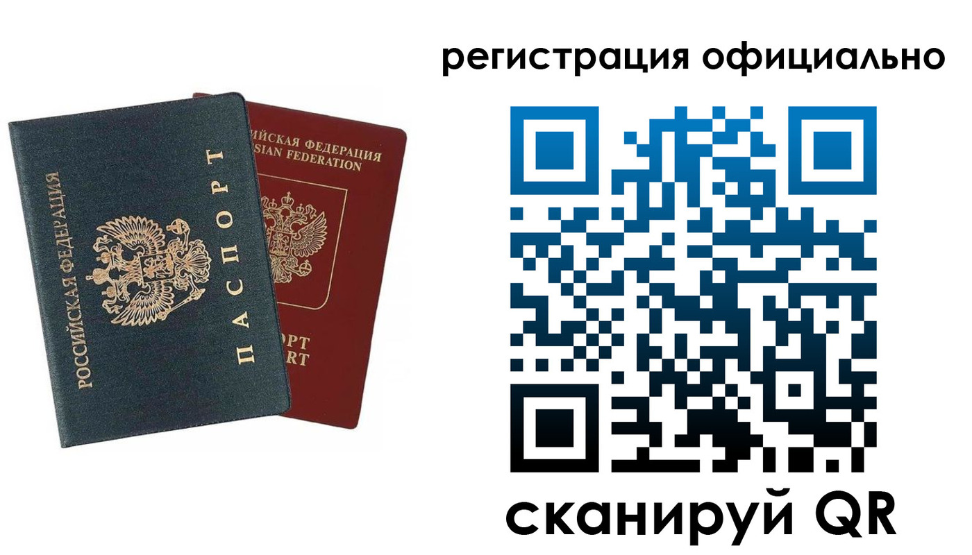 временная регистрация надежно в Новозыбкове