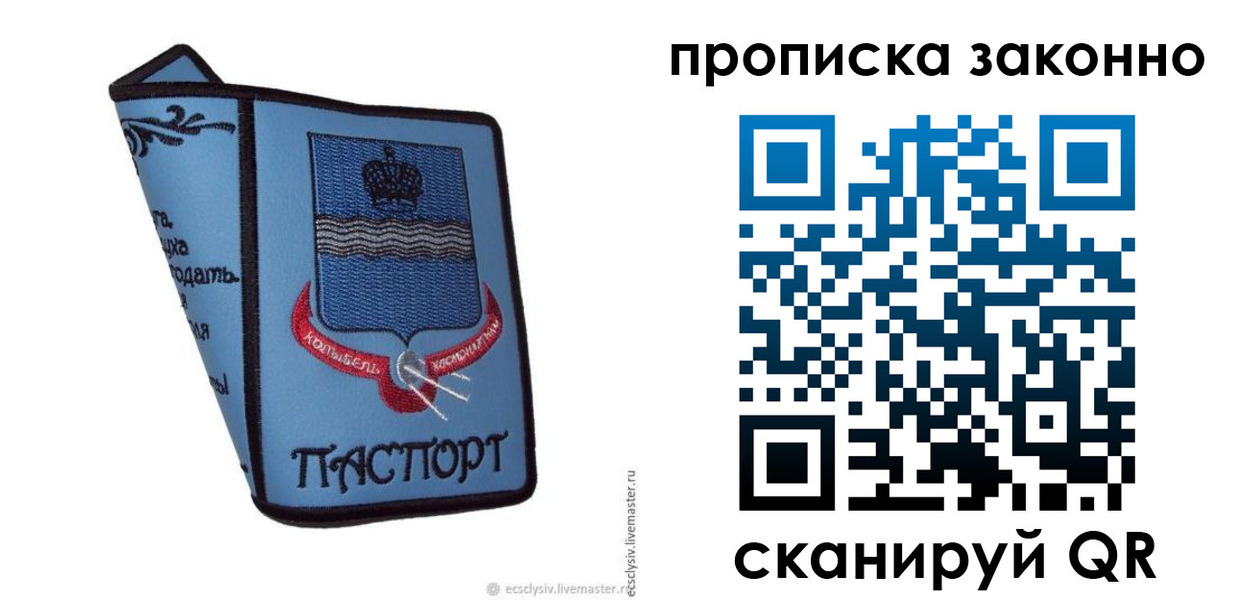 регистрация для дет. сада в Новозыбкове