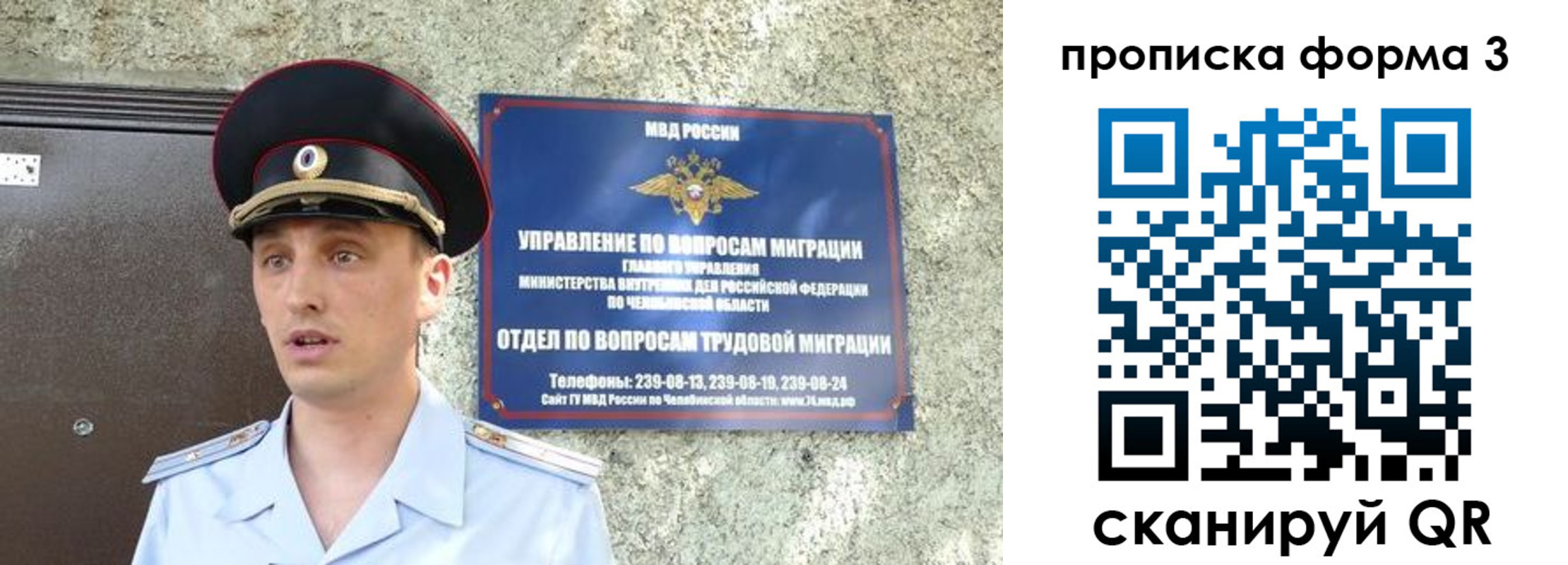 временная регистрация недорого в Новозыбкове