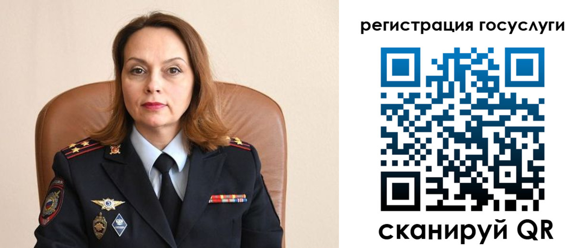 прописка в Новозыбкове