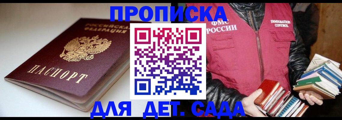 временная регистрация надежно в Новозыбкове