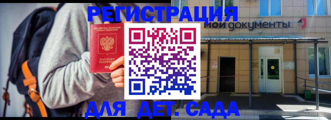 прописка для работы в Новозыбкове