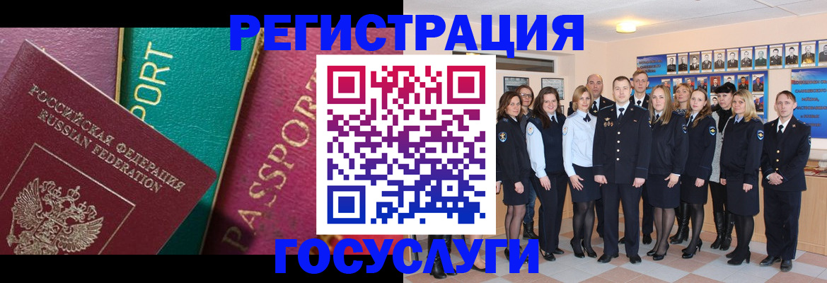 временная регистрация надежно в Новозыбкове