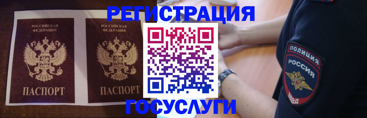 временная регистрация законно в Новозыбкове