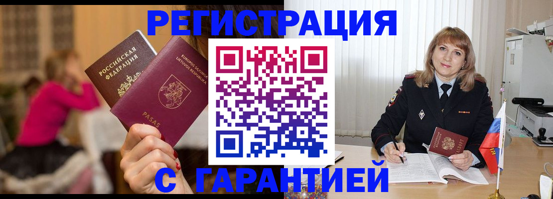пропишу в квартире в Новозыбкове