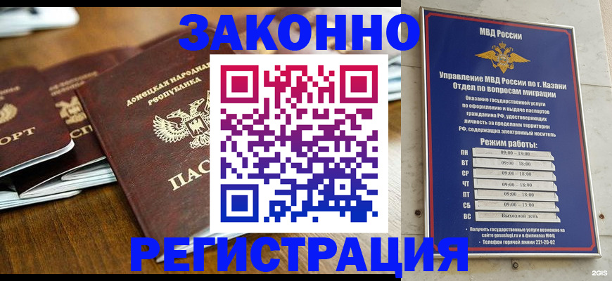 прописка паспорт в Новозыбкове
